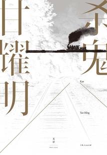 巅峰化龙传