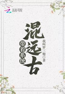 曾小园逆袭记