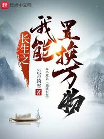 小人得志之魔王附体