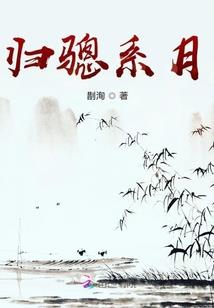 榴莲味的暗恋