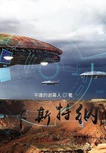道神魔帝