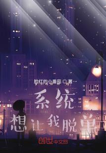 倒霉女人的倒美事