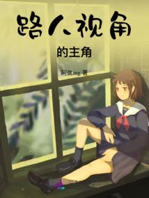苟道混仙