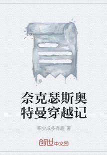 生死谷
