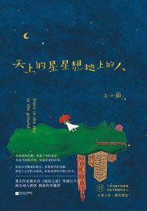 高中起点终点