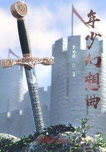 秦时今世
