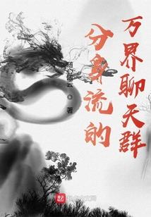 边境上的徘徊者