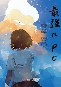 不灭之血