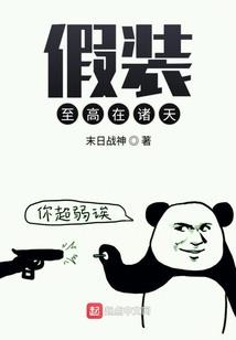 穿越之异世修真