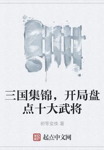 断天仙途