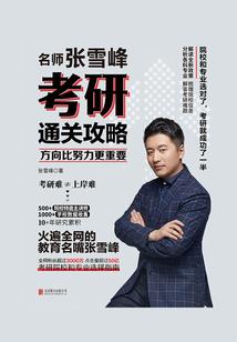 四合院之超级小学教师
