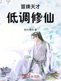 北美修道，我加点成仙了