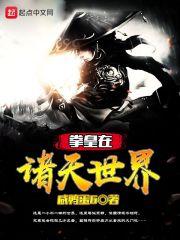 签到万年！苟仙求你别苟了