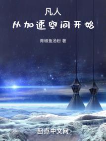物质穿越