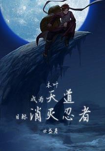 大阿修罗