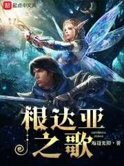 我的废柴转变人生