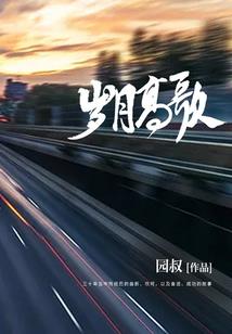 倾城蓝姻