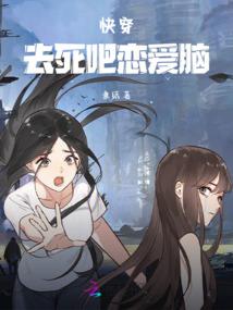 落后的睡美人