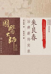 仙路求索之天仙传