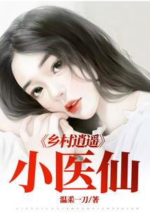乱世烟云之梨花梦