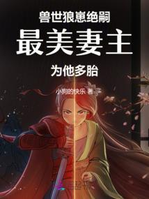 笑面仙嫡