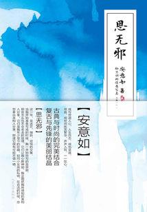白翼落天使
