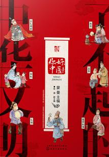 末世之我欲为人