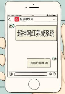 制梦