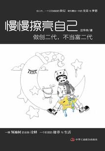 我愿许你一世繁华