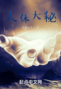 修仙：肌肉修士，物理飞升