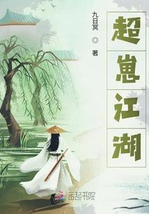 妖孽