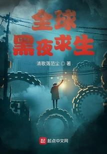 末世异年