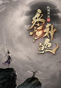任性校花：求包养！