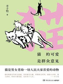 听说王爷你克妻