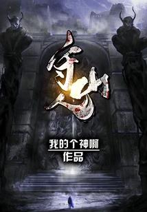 生 存