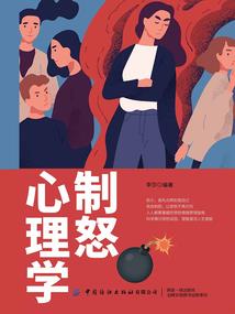 游走与逃离
