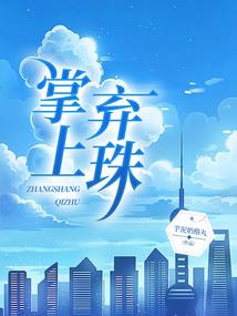 我同学的爱情故事