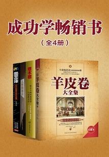 绝世唐门之结局变幻