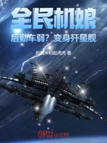天才少年异界纵横