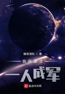重生异世一枝花