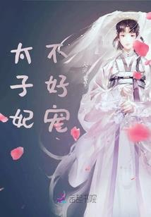 惊天小仙