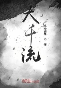 无限身份的副本世界
