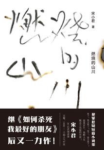 战炎大陆