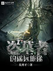 远古遗失国