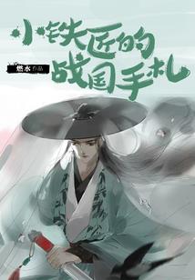 变身奇人