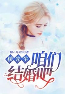 棒打鸳鸯之休夫有理