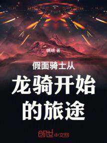 征服蛮荒