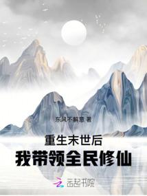惊蛰记