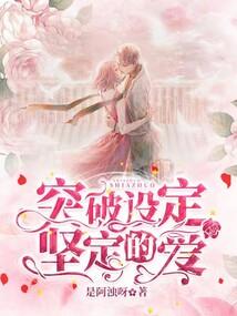 暴躁少女教丧尸做人