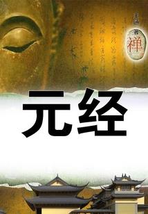 七世邪尊
